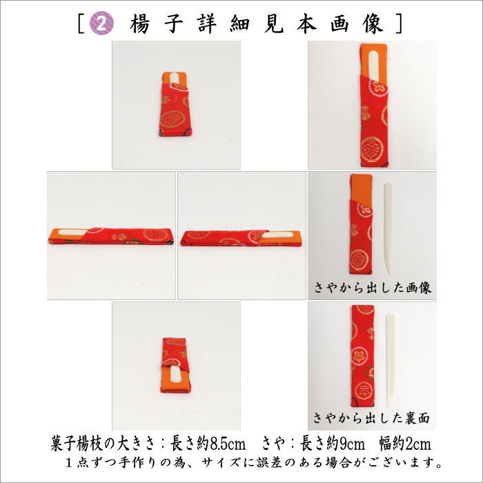 【茶器/茶道具セット　茶道初心者用】　送料無料　　5点入門者セット　（プラスチック楊子セット）　ピンク系又は赤系又は黄系又はベージュ系　3色からの柄お任せ選択
