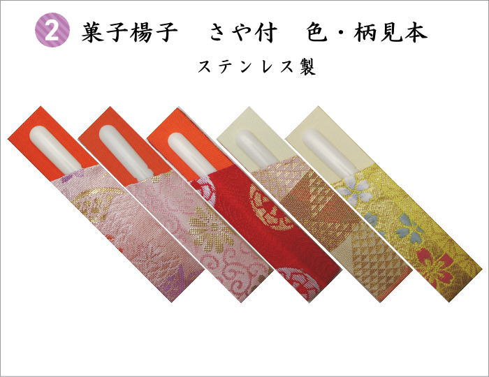 【茶器/茶道具セット　茶道初心者用】　送料無料　　5点入門者セット　（プラスチック楊子セット）　ピンク系又は赤系又は黄系又はベージュ系　3色からの柄お任せ選択