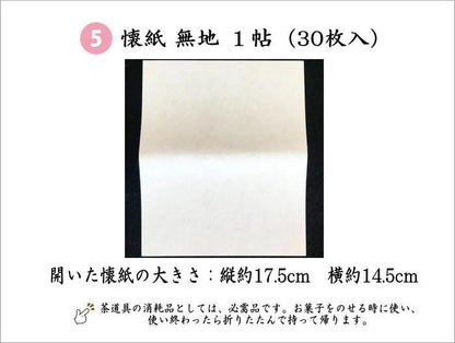 【茶器/茶道具セット　茶道初心者用】　送料無料　　5点入門者セット　（プラスチック楊子セット）　ピンク系又は赤系又は黄系又はベージュ系　3色からの柄お任せ選択