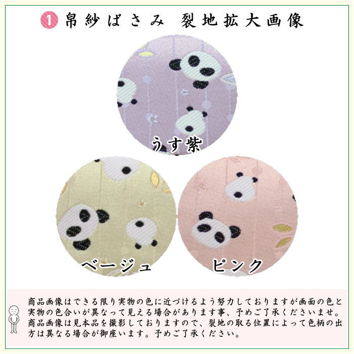 【茶器/茶道具セット　茶道初心者用】　送料無料　各流派　5点入門者パンダ柄セット　（クリアーケース入物付）　3種類より選択