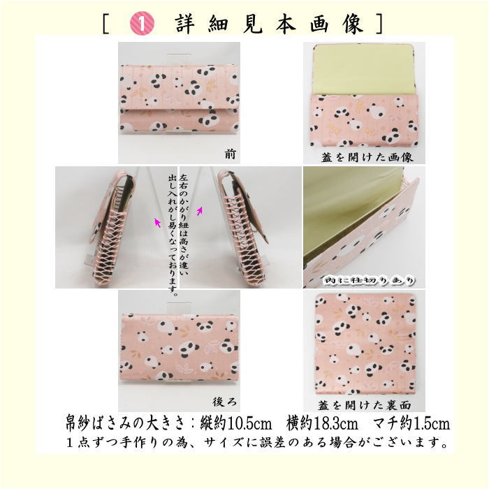 【茶器/茶道具セット　茶道初心者用】　送料無料　各流派　5点入門者パンダ柄セット　（クリアーケース入物付）　3種類より選択