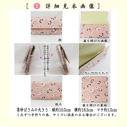 【茶器/茶道具セット　茶道初心者用】　送料無料　各流派　5点入門者パンダ柄セット　（クリアーケース入物付）　3種類より選択
