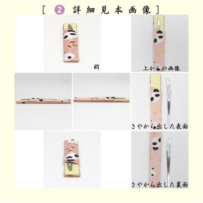 【茶器/茶道具セット　茶道初心者用】　送料無料　各流派　5点入門者パンダ柄セット　（クリアーケース入物付）　3種類より選択