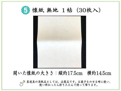 【茶器/茶道具セット　茶道初心者用】　送料無料　各流派　5点入門者パンダ柄セット　（クリアーケース入物付）　3種類より選択