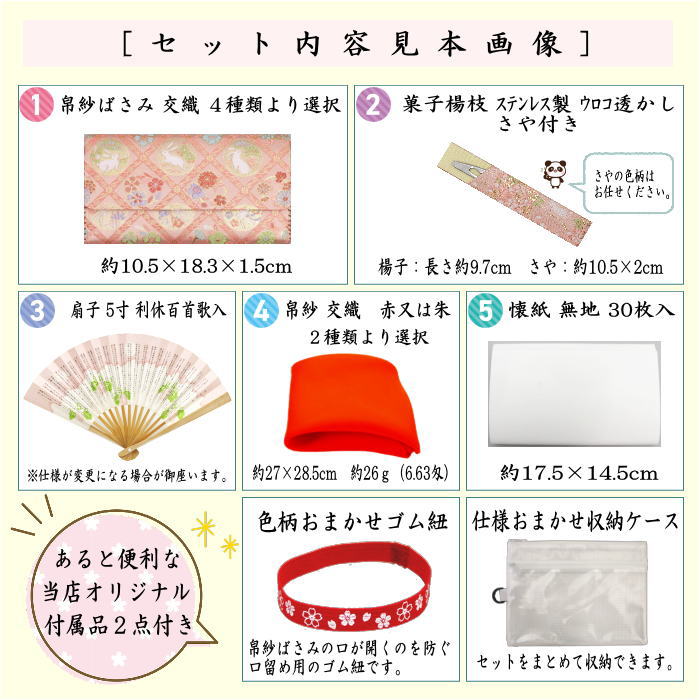 【茶器/茶道具　初心者用セット】　各流派　5点入門者うさぎ柄セット　（クリアーケース入物付）　うさぎ　兎　兔　ウサギ usagi 兎 Rabbit rabbit hare bunn ノウサギ ぴょんぴょん lapin