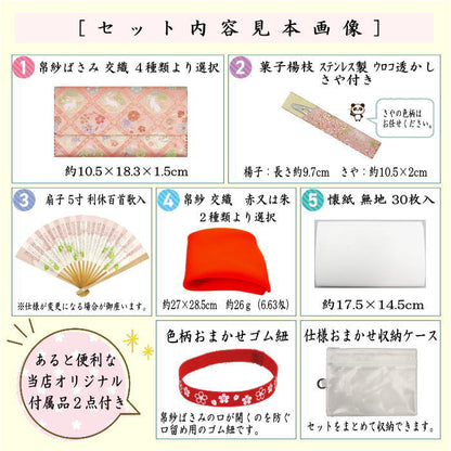 【茶器/茶道具　初心者用セット】　各流派　5点入門者うさぎ柄セット　（クリアーケース入物付）　うさぎ　兎　兔　ウサギ usagi 兎 Rabbit rabbit hare bunn ノウサギ ぴょんぴょん lapin
