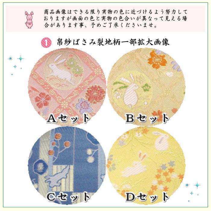 【茶器/茶道具　初心者用セット】　各流派　5点入門者うさぎ柄セット　（クリアーケース入物付）　うさぎ　兎　兔　ウサギ usagi 兎 Rabbit rabbit hare bunn ノウサギ ぴょんぴょん lapin