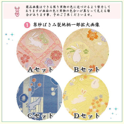 【茶器/茶道具　初心者用セット】　各流派　5点入門者うさぎ柄セット　（クリアーケース入物付）　うさぎ　兎　兔　ウサギ usagi 兎 Rabbit rabbit hare bunn ノウサギ ぴょんぴょん lapin
