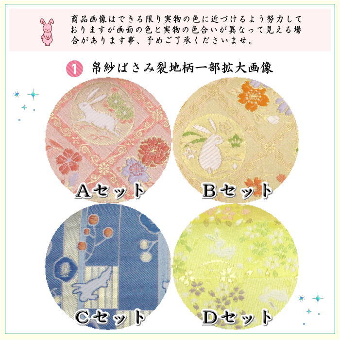 【茶器/茶道具　初心者用セット】　各流派　5点入門者うさぎ柄セット　（クリアーケース入物付）　うさぎ　兎　兔　ウサギ usagi 兎 Rabbit rabbit hare bunn ノウサギ ぴょんぴょん lapin