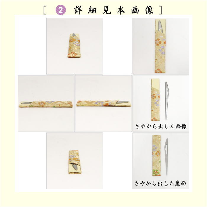 【茶器/茶道具　初心者用セット】　各流派　5点入門者うさぎ柄セット　（クリアーケース入物付）　うさぎ　兎　兔　ウサギ usagi 兎 Rabbit rabbit hare bunn ノウサギ ぴょんぴょん lapin
