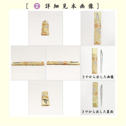 【茶器/茶道具　初心者用セット】　各流派　5点入門者うさぎ柄セット　（クリアーケース入物付）　うさぎ　兎　兔　ウサギ usagi 兎 Rabbit rabbit hare bunn ノウサギ ぴょんぴょん lapin