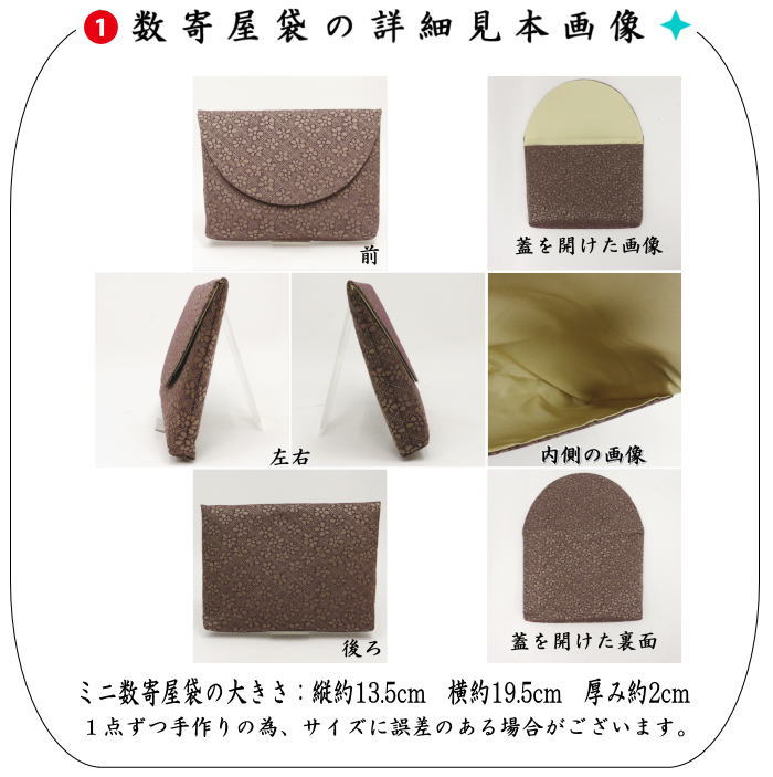 〇【茶器/茶道具セット　茶道初心者用】　5点入門者ミニ数寄屋袋セット　（楊子　ステンレス製）