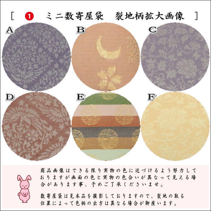 〇【茶器/茶道具セット　茶道初心者用】　5点入門者ミニ数寄屋袋セット　（楊子　ステンレス製）