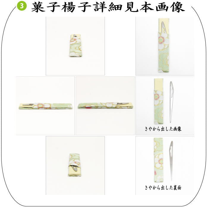 〇【茶器/茶道具セット 茶道初心者用】 5点入門者ミニ数寄屋袋セット