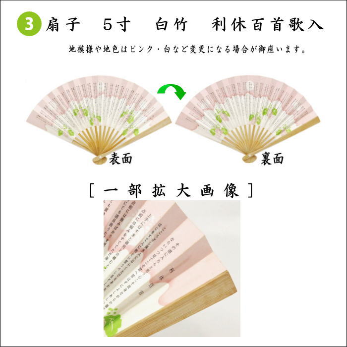〇【茶器/茶道具セット 茶道初心者用】 5点入門者ミニ数寄屋袋セット