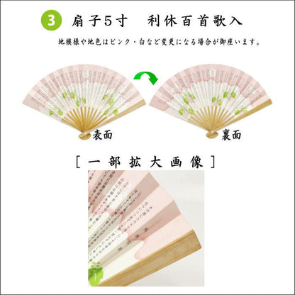 〇【茶器/茶道具セット　茶道初心者用】　5点入門者ミニ数寄屋袋セット　（楊子　ステンレス製）