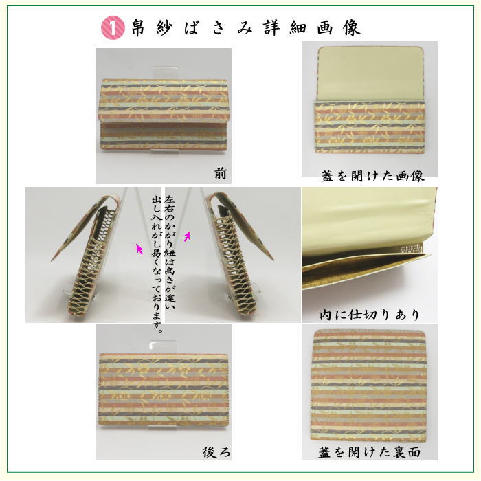 【茶器/茶道具セット　茶道初心者用】　同柄セット　6点表千家入門者セット　（正絹帛紗・表千家用6.5寸扇子・クリアケース入物付）
