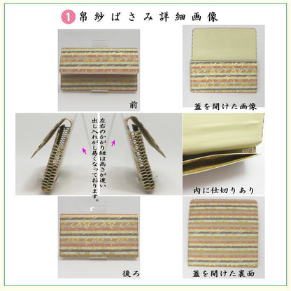 【茶器/茶道具セット　茶道初心者用】　同柄セット　6点表千家入門者セット　（正絹帛紗・表千家用6.5寸扇子・クリアケース入物付）