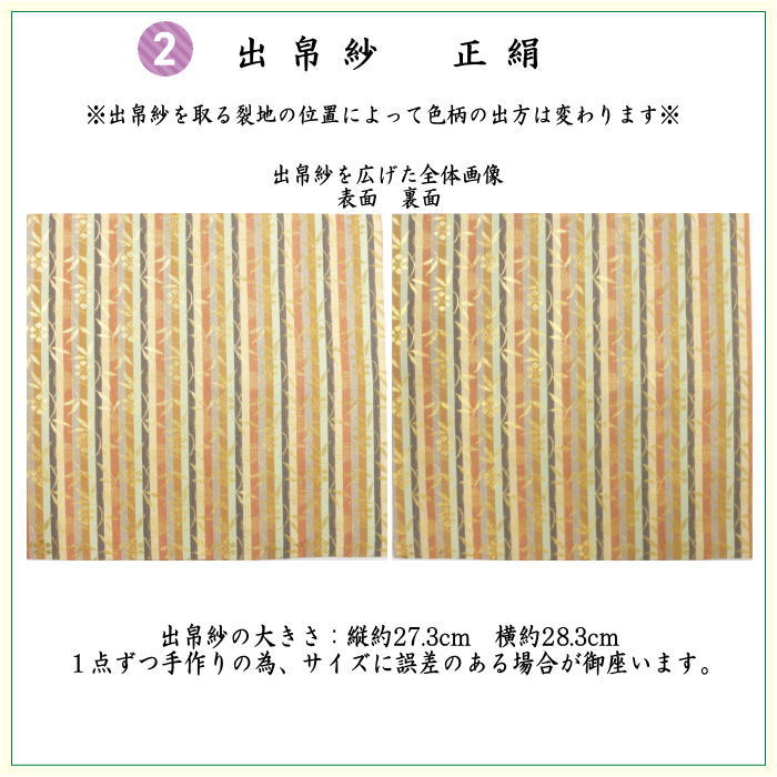 【茶器/茶道具セット　茶道初心者用】　同柄セット　6点表千家入門者セット　（正絹帛紗・表千家用6.5寸扇子・クリアケース入物付）