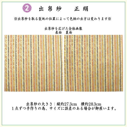 【茶器/茶道具セット　茶道初心者用】　同柄セット　6点表千家入門者セット　（正絹帛紗・表千家用6.5寸扇子・クリアケース入物付）