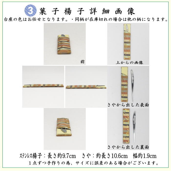【茶器/茶道具セット　茶道初心者用】　同柄セット　6点表千家入門者セット　（正絹帛紗・表千家用6.5寸扇子・クリアケース入物付）