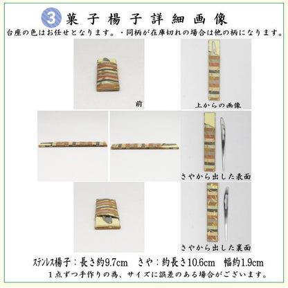 【茶器/茶道具セット　茶道初心者用】　同柄セット　6点表千家入門者セット　（正絹帛紗・表千家用6.5寸扇子・クリアケース入物付）