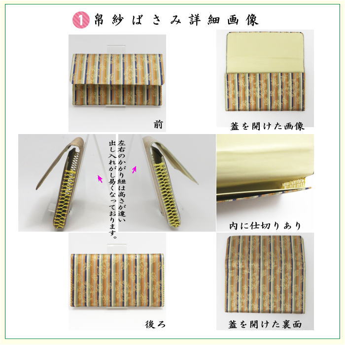 [Tea utensils/tea ceremony utensil set for tea ceremony beginners] 6-piece Omotesenke beginner's set, same pattern set, Kinparu brocade (all pure silk, Omotesenke 6.5-inch folding fan, Rikyu Hyakushu, clear case included)