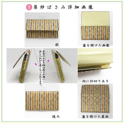 [Tea utensils/tea ceremony utensil set for tea ceremony beginners] 6-piece Omotesenke beginner's set, same pattern set, Kinparu brocade (all pure silk, Omotesenke 6.5-inch folding fan, Rikyu Hyakushu, clear case included)