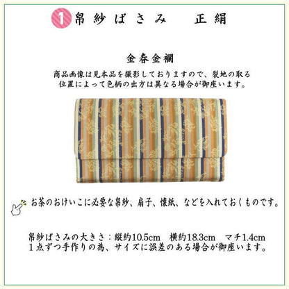 [Tea utensils/tea ceremony utensil set for tea ceremony beginners] 6-piece Omotesenke beginner's set, same pattern set, Kinparu brocade (all pure silk, Omotesenke 6.5-inch folding fan, Rikyu Hyakushu, clear case included)