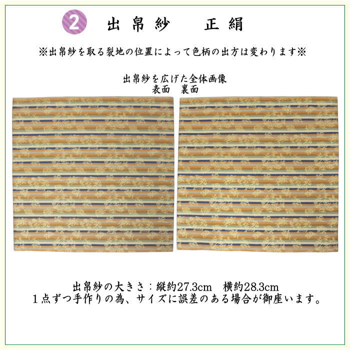 [Tea utensils/tea ceremony utensil set for tea ceremony beginners] 6-piece Omotesenke beginner's set, same pattern set, Kinparu brocade (all pure silk, Omotesenke 6.5-inch folding fan, Rikyu Hyakushu, clear case included)