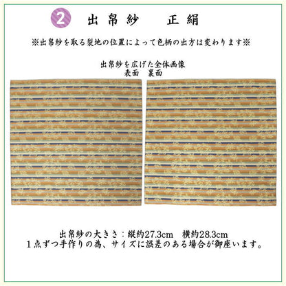 [Tea utensils/tea ceremony utensil set for tea ceremony beginners] 6-piece Omotesenke beginner's set, same pattern set, Kinparu brocade (all pure silk, Omotesenke 6.5-inch folding fan, Rikyu Hyakushu, clear case included)