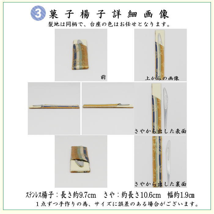 [Tea utensils/tea ceremony utensil set for tea ceremony beginners] 6-piece Omotesenke beginner's set, same pattern set, Kinparu brocade (all pure silk, Omotesenke 6.5-inch folding fan, Rikyu Hyakushu, clear case included)