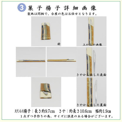 [Tea utensils/tea ceremony utensil set for tea ceremony beginners] 6-piece Omotesenke beginner's set, same pattern set, Kinparu brocade (all pure silk, Omotesenke 6.5-inch folding fan, Rikyu Hyakushu, clear case included)