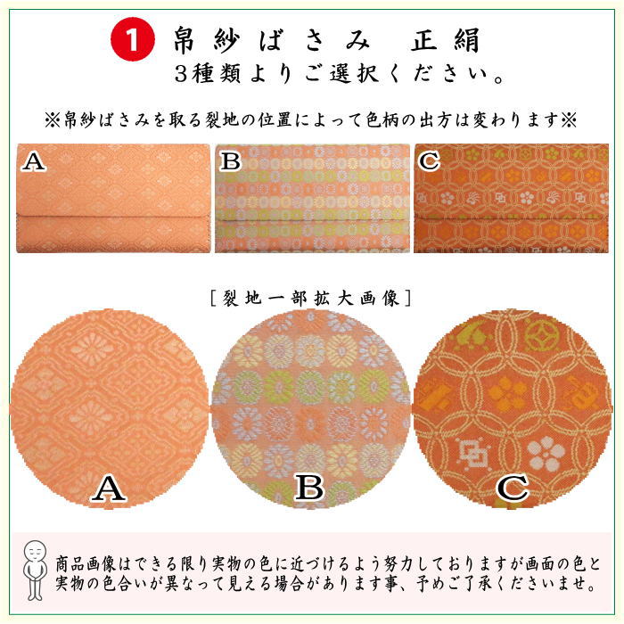 【茶器/茶道具セット　茶道初心者用】　6点裏千家入門者セット　同柄セット　3種類より選択　（全正絹）