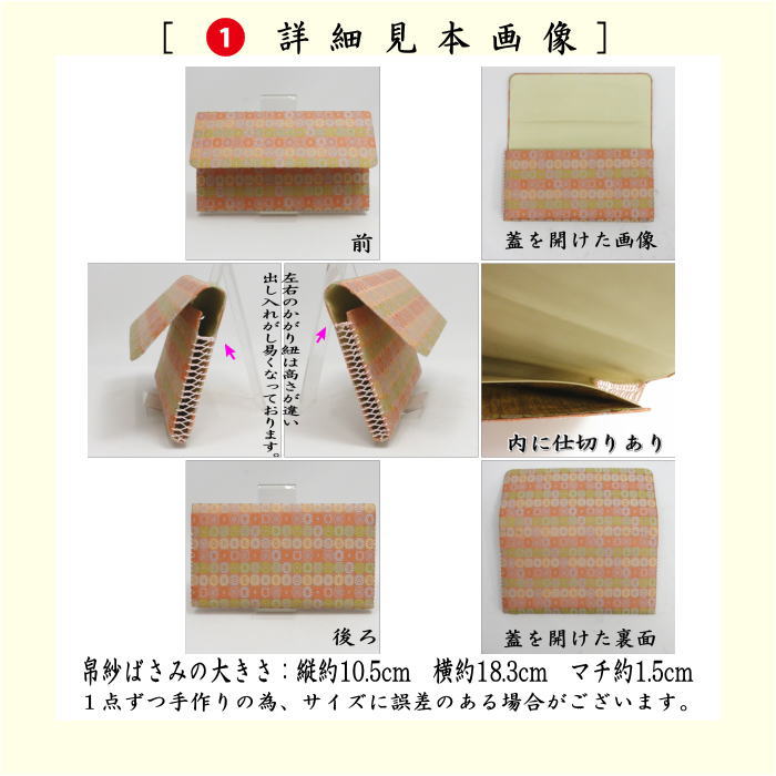 【茶器/茶道具セット　茶道初心者用】　6点裏千家入門者セット　同柄セット　3種類より選択　（全正絹）
