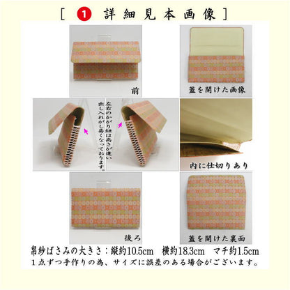 【茶器/茶道具セット　茶道初心者用】　6点裏千家入門者セット　同柄セット　3種類より選択　（全正絹）
