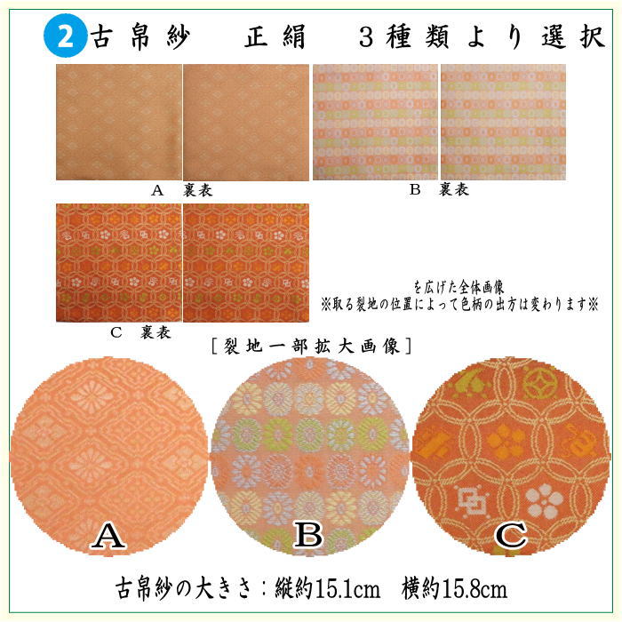 【茶器/茶道具セット　茶道初心者用】　6点裏千家入門者セット　同柄セット　3種類より選択　（全正絹）