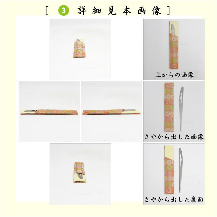 【茶器/茶道具セット　茶道初心者用】　6点裏千家入門者セット　同柄セット　3種類より選択　（全正絹）