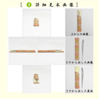 【茶器/茶道具セット　茶道初心者用】　6点裏千家入門者セット　同柄セット　3種類より選択　（全正絹）