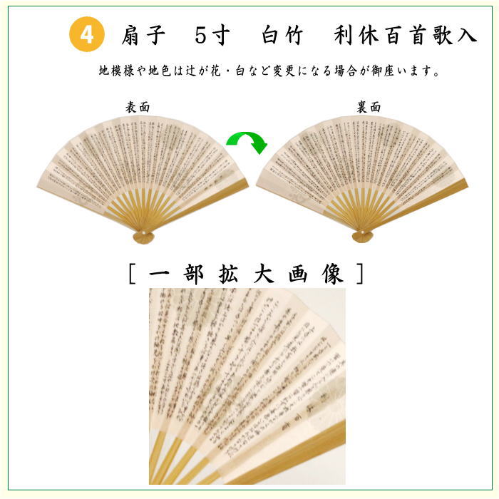【茶器/茶道具セット　茶道初心者用】　6点裏千家入門者セット　同柄セット　3種類より選択　（全正絹）