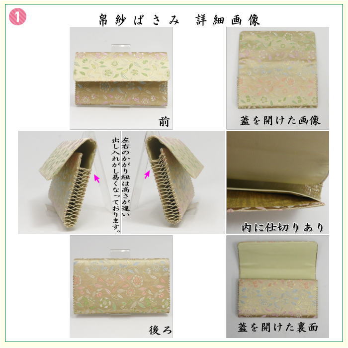 【茶器/茶道具セット　茶道初心者用】　6点表千家入門者セット　同柄セット　笹蔓更紗紋様　（全正絹　表千家用6.5寸扇子利休百首）