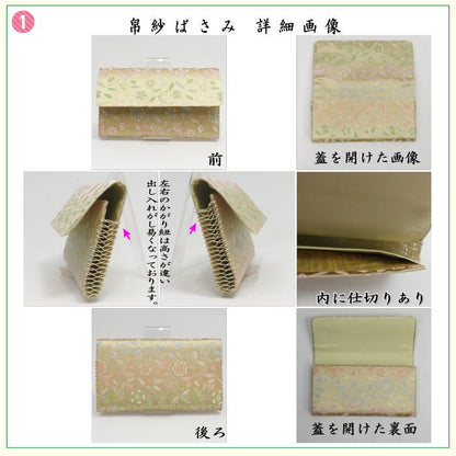 【茶器/茶道具セット　茶道初心者用】　6点表千家入門者セット　同柄セット　笹蔓更紗紋様　（全正絹　表千家用6.5寸扇子利休百首）