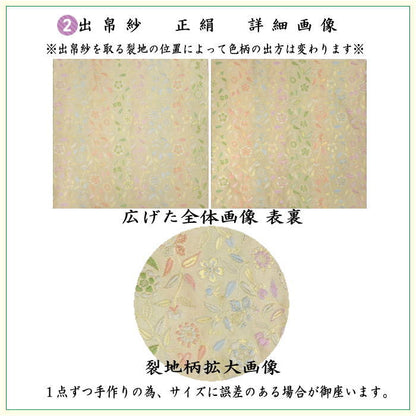 【茶器/茶道具セット　茶道初心者用】　6点表千家入門者セット　同柄セット　笹蔓更紗紋様　（全正絹　表千家用6.5寸扇子利休百首）