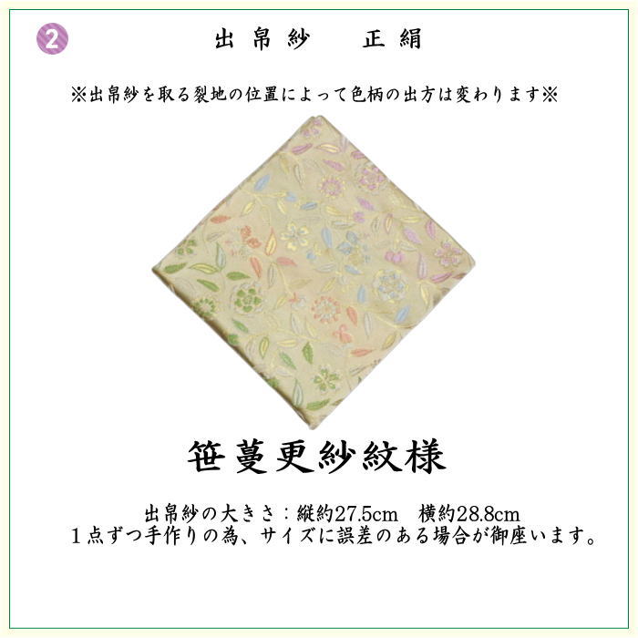 【茶器/茶道具セット　茶道初心者用】　6点表千家入門者セット　同柄セット　笹蔓更紗紋様　（全正絹　表千家用6.5寸扇子利休百首）