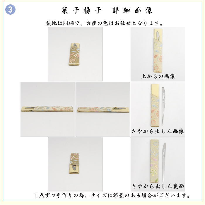 【茶器/茶道具セット　茶道初心者用】　6点表千家入門者セット　同柄セット　笹蔓更紗紋様　（全正絹　表千家用6.5寸扇子利休百首）