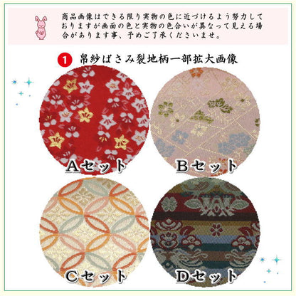 【茶器/茶道具セット　茶道初心者用】　6点表千家入門者セット　（帛紗正絹・クリアケース付）　4種類より選択