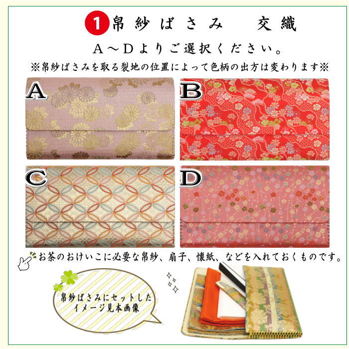 茶器/茶道具セット 茶道初心者用】 6点表千家入門者セット （帛紗正絹
