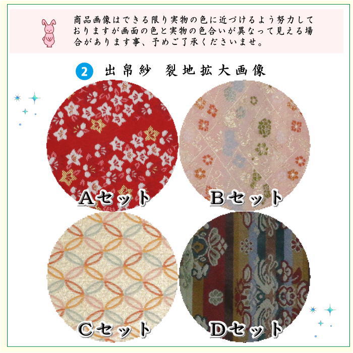 【茶器/茶道具セット　茶道初心者用】　6点表千家入門者セット　（帛紗正絹・クリアケース付）　4種類より選択