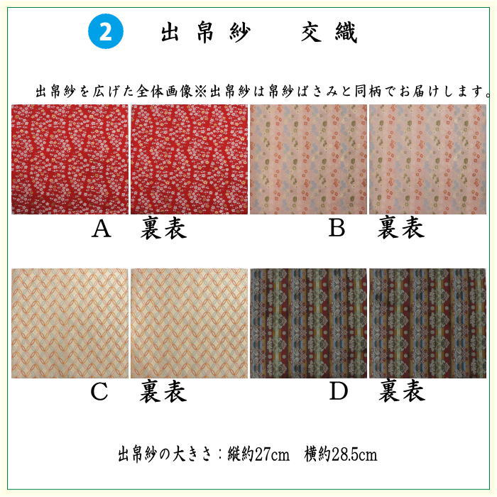 【茶器/茶道具セット　茶道初心者用】　6点表千家入門者セット　（帛紗正絹・クリアケース付）　4種類より選択