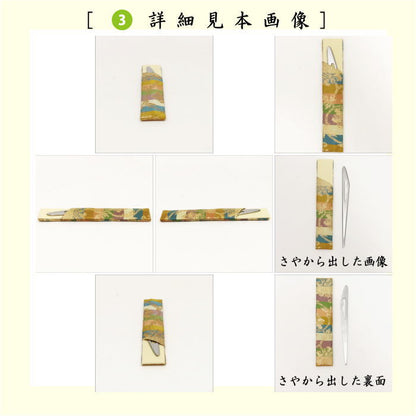 【茶器/茶道具セット　茶道初心者用】　6点表千家入門者セット　（帛紗正絹・クリアケース付）　4種類より選択